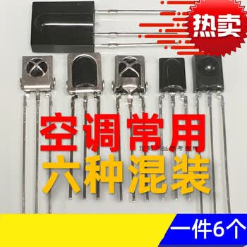 明月 工厂空调遥控接收头铁壳塑封万用接收头家电红外
