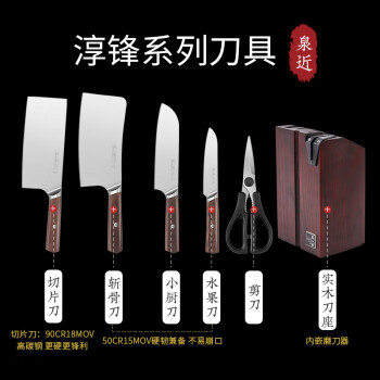张小泉 淳锋系列六件刀具套装 套刀 菜刀套装 D40540100