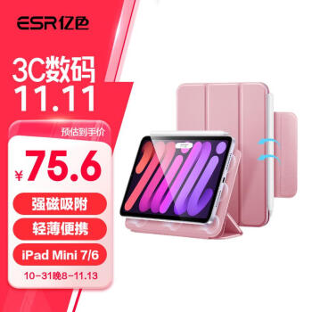 亿色（ESR）适用iPad mini7/6保护壳2024新款保护套A17pro芯片苹果平板电脑磁吸双面夹轻薄带搭扣樱花粉色