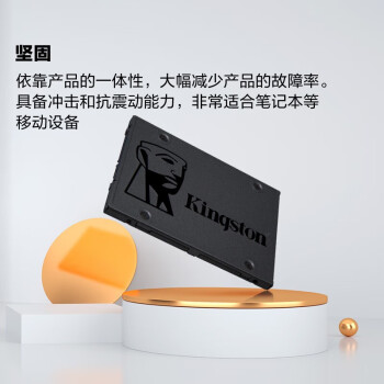 金士顿(Kingston)  SSD固态硬盘 SATA3.0接口 A400系列 读速高达500MB/s  120GB
