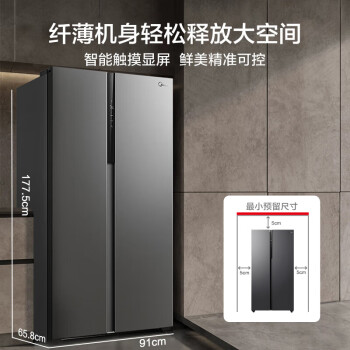 美的（Midea）550升变频一级能效对开双开门超薄家用电冰箱智能京东小家无霜净味BCD-550WKPZM(E）嵌入大容量