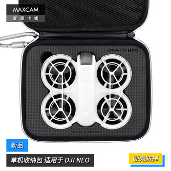 MAXCAM/麦思卡姆 适用于 大疆 DJI NEO 单主机包收纳包便携旅行包安全保护箱盒配件硬壳抗压摔防溅水