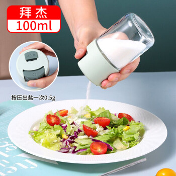拜杰（Baijie）定量盐瓶 调味罐厨房调料瓶可控制可计量健康盐罐味精瓶创意调料盒 控盐瓶JL-140