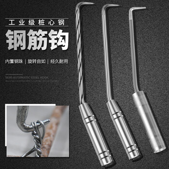 钢筋工扎钩扎丝钩桩心钢手动加长不锈钢高硬度扎勾绑丝扎钢筋不锈钢27
