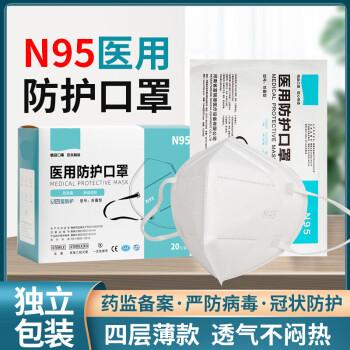 亿凌n95口罩级别防病毒病菌kn95医护专用n95医用防护外科口罩 n95医用