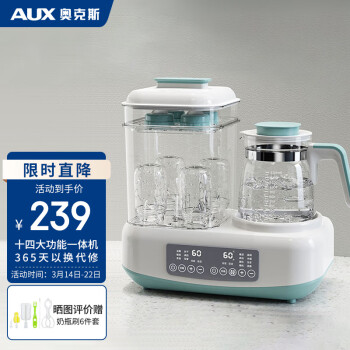  奥克斯（AUX）ACX-1011B 奶瓶消毒器恒温水壶二合一调奶器温奶器 1.3L  蓝色