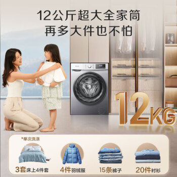 海信（Hisense）滚筒洗衣机全自动 12公斤超大容量洗烘一体 585mm超薄嵌入活水洗科技 高洗净比HD12NE1以旧换新