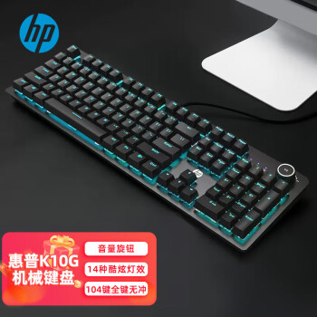 惠普（HP）K10G机械键盘黑轴有线键盘游戏电竞办公吃鸡104键全尺寸适用笔记本台式电脑全键无冲