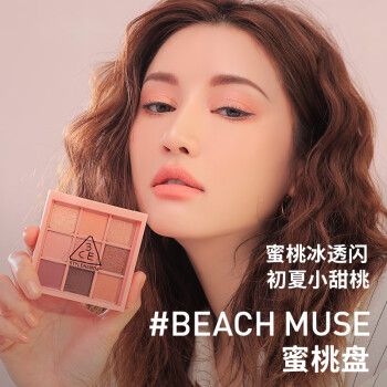 3CE九宫格九色眼影盘蜜桃冰沙BEACHMUSE蜜桃盘哑光生日礼物送女友