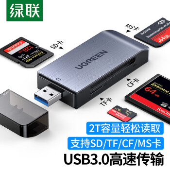 绿联 USB3.0高速读卡器 多功能合一读卡器 支持SD/TF/CF/MS型手机相机内存卡记录仪存储卡 50540