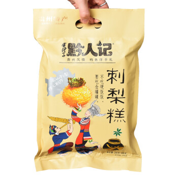 贵州特产黔人记刺梨糕200克零食小吃刺梨糕饼糕点贵州