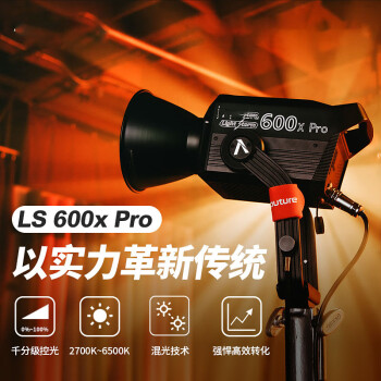 ATMBobii 影棚器材 LS600X pro LED （灯）
