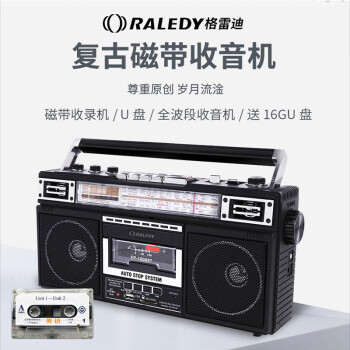 格雷迪RALEDY919收录机收音机便携式四波段老人学生磁带U盘SD