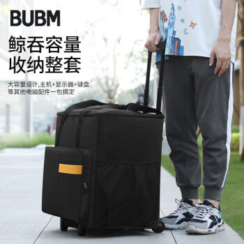 BUBM 台式电脑包主机包GeekPro/灵越电竞游戏机箱27英寸显示器键盘鼠标备整理外设收纳箱 可拆卸万向轮拉杆款