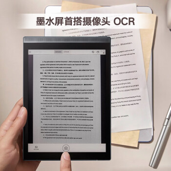 科大讯飞智能办公本Air 7.8英寸电子书阅读器 墨水屏电纸书 电子笔记本 语音转文字