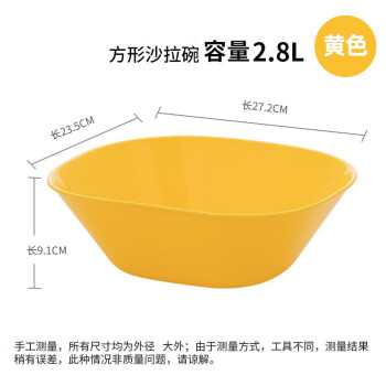 茶花沙拉碗多功能餐具塑料盘实用蔬菜水果盘 黄色1个【方形】2787