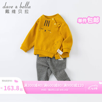 davebella戴维贝拉童装婴儿套装男宝宝衣服婴幼童长袖