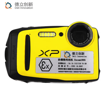 德立创新 防爆数码相机Excam1805 嵌入式镜头款 适用化工石油石化等行业 本安型工业防爆相机