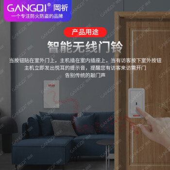 岡祈（Gangqi） 门铃无线家用远距离门铃电池一拖一电子遥控老人呼叫迎宾器