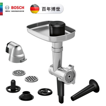 博世（BOSCH）大师系列厨师机配件 切碎灌肠绞肉 能量汲享套装 MUZ9HA1