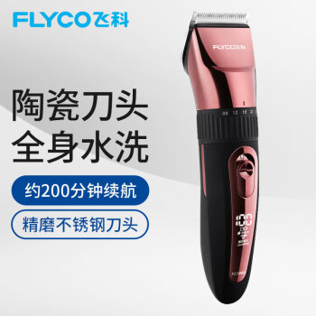 飞科（FLYCO） 理发器 电推剪 电推子剪发器  成人儿童婴儿剃头刀家用套装 FC5909