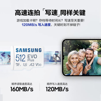 三星（SAMSUNG）512GB TF(MicroSD)存储卡EVO U3 A2 V30 游戏机switch内存卡 读160MB/s写120MB/s新老品随机发货