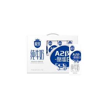 三元极致A2β-酪蛋白纯牛奶250ml*10盒*4箱 家庭量贩装