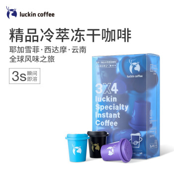 瑞幸咖啡（luckincoffee）风味混合装 冷萃黑咖啡冻干速溶咖啡粉无蔗糖 3g*12颗/盒