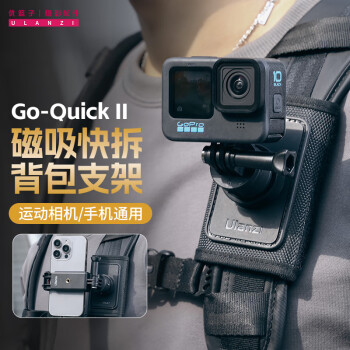 优篮子ulanzi Go-Quick II系列GoPro背包支架Action4/3运动相机第一人称支架