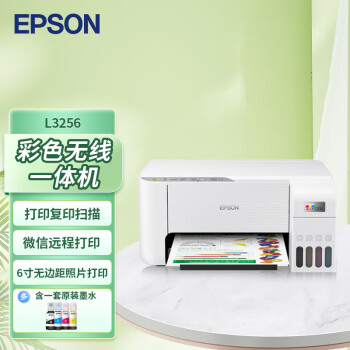 爱普生（EPSON）L3256 喷墨打印机 墨仓式打印复印扫描家用照片打印微信打印无线直连（标配+1套原装墨水）