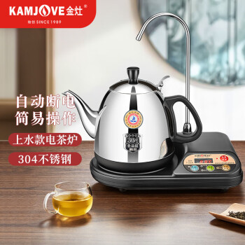 金灶（KAMJOVE） 电热水壶 加抽水器茶具电茶壶 自动加水热水壶 烧水壶茶具 T-22A 黑色