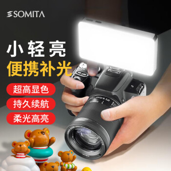 SOMITA闪拓120LED手持补光灯相机适用迷你双色温补光灯人像拍照户外柔光灯便携口袋vlog直播视频美颜灯