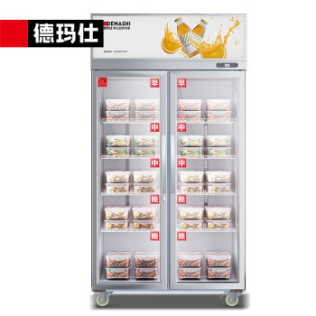 德玛仕（DEMASHI）食品留样柜 学校幼儿园公司食堂用水果蔬菜留样保鲜冷藏冰箱展示柜LG-688A（自带门锁）