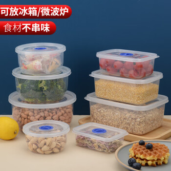 品喻（PINYU）保鲜盒透明塑料盒子圆形冰箱专用冷藏密封食品级收纳盒商用带盖