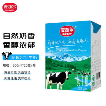 麦趣尔（MAIQUER）新疆全脂纯牛奶200ml*20盒一箱早餐奶牛奶 天山牧场 家庭量贩装