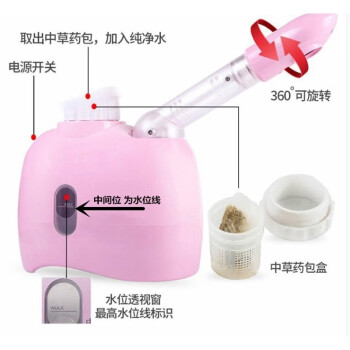 金稻 K·SKIN蒸脸器冷热双喷纳米喷雾机补水仪可放药包KD33C 粉色
