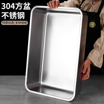 则变304不锈钢长方形托盘带盖方盒-10cm加深40×30×10特厚平底方盆