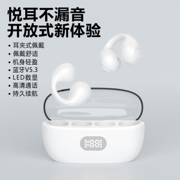 黛悦数码 娱乐听歌运动耳夹式蓝牙耳机TWS-JS352/件 白色