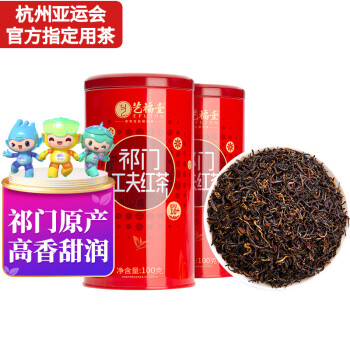 艺福堂 茶叶红茶 特级祁门工夫红茶 罐装200g 蜜香祁红可做奶茶配料 