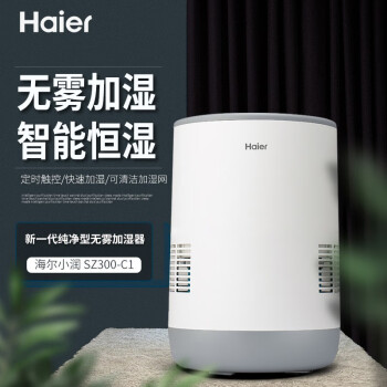 海尔（Haier） 纯净加湿器 办公室自动无雾恒湿 婴儿卧室家用空气加湿2.8L 上加水 智能恒湿 SZ300-C1