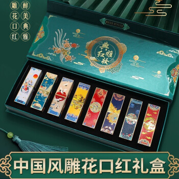 【雕花口红礼盒】中国风口红套装化妆品美妆套盒七夕情人节生日礼物