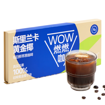 连咖啡WOW燃燃咖速溶黑咖啡粉椰子油0植脂末0蔗糖添加 2.1g*6袋