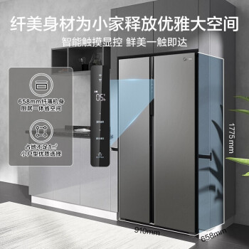 美的(Midea)550升变频一级能效对开双门大容量存储家用冰箱智能家电风冷无霜BCD-550WKPZM(E）