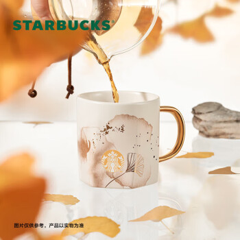 星巴克（Starbucks）银杏款立体棱纹马克杯咖啡杯桌面杯送礼男女水杯学生355ML