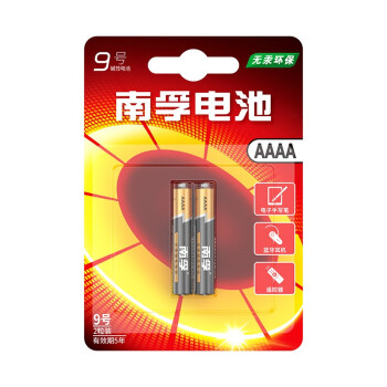 南孚9号碱性电池2粒 适用于手写笔/蓝牙耳机设备/遥控器/医疗仪器等 AAAA