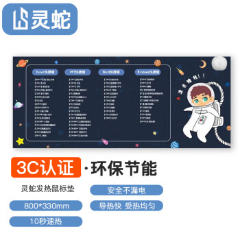 灵蛇（LINGSHE）发热鼠标垫暖手桌垫 快速加热暖桌垫 电热暖手鼠标垫 超大暖手宝鼠标垫 80*33CM  星球