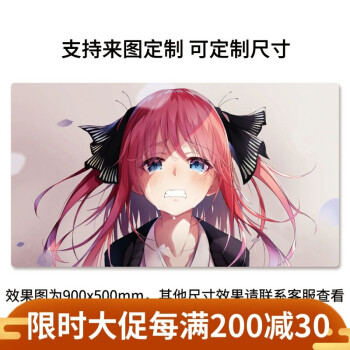 五等份新娘周边鼠标垫五等分的花嫁鼠标垫中野三玖二次元超大动漫桌垫