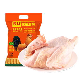 熊材 净膛油鸡(大公鸡)1.1kg散养土鸡 走地鸡 整鸡 柴鸡 鸡肉 生鲜