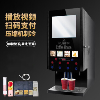钦樽（QINZUN）速溶咖啡机商用 多功能自助全自动冷热果汁饮料咖啡奶茶一体机 台式4冷4热/冷热/显示屏/扫码