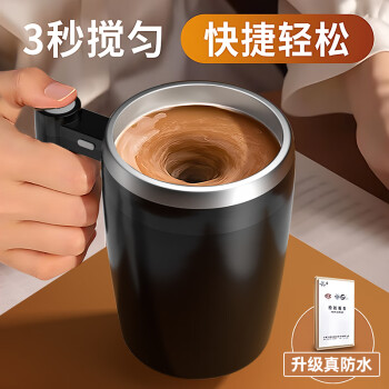 慕馨（moosen）电动搅拌杯自动咖啡杯充电款磁力豆浆奶粉摇摇杯